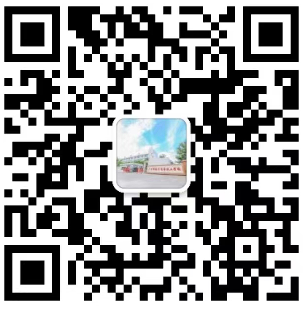 广州市电子商务技工学校