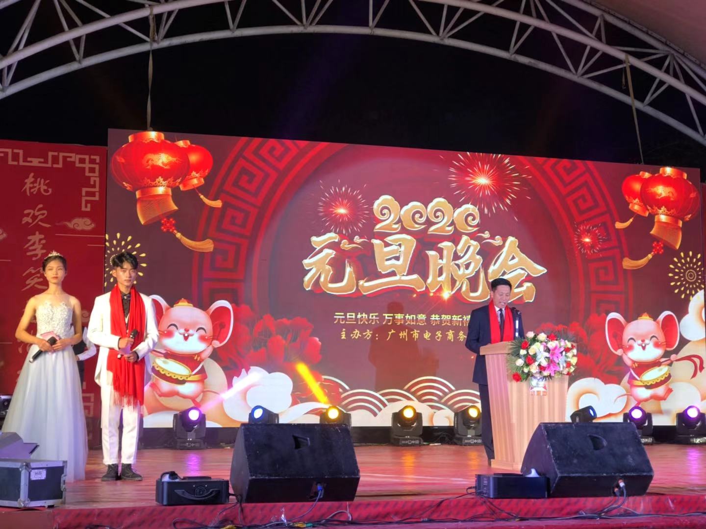 学校晚会